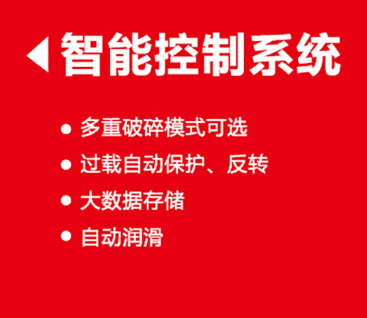 斯瑞德工業危廢破碎系統